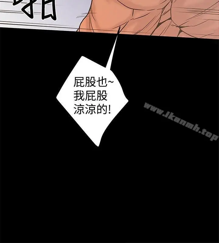 漫画《想像狂热(完结)》第20话第8张图