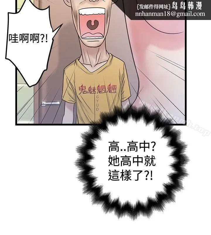 漫画《想像狂热(完结)》第34话第14张图