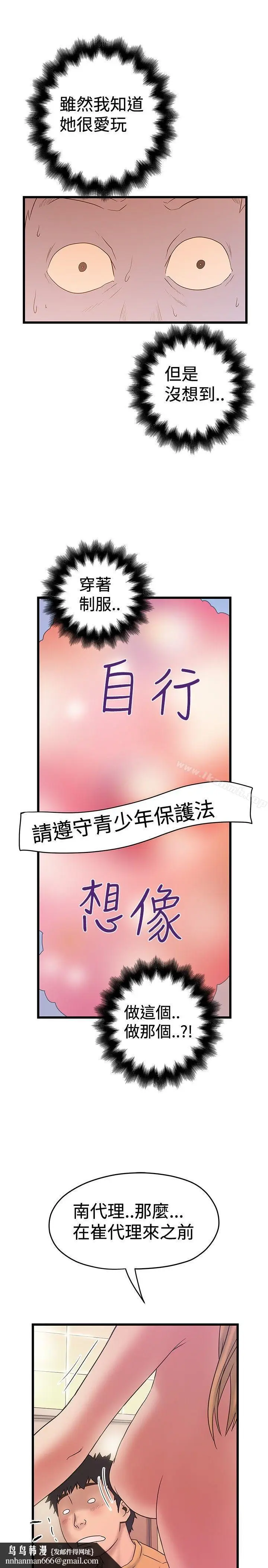 漫画《想像狂热(完结)》第34话第15张图