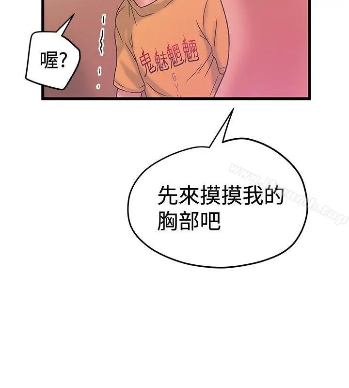 漫画《想像狂热(完结)》第34话第16张图