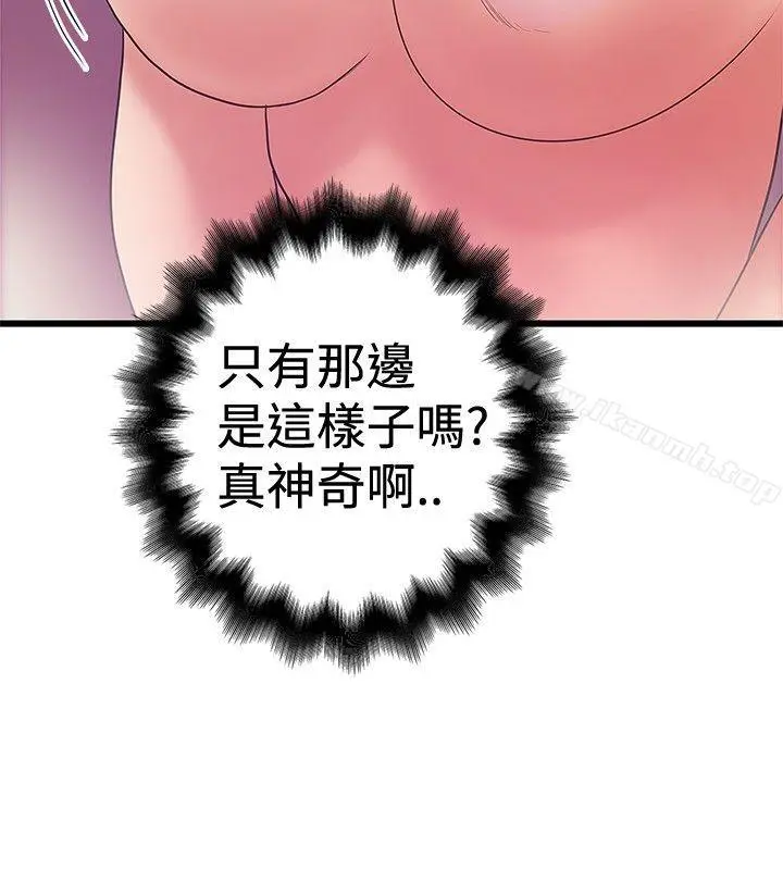 漫画《想像狂热(完结)》第34话第18张图