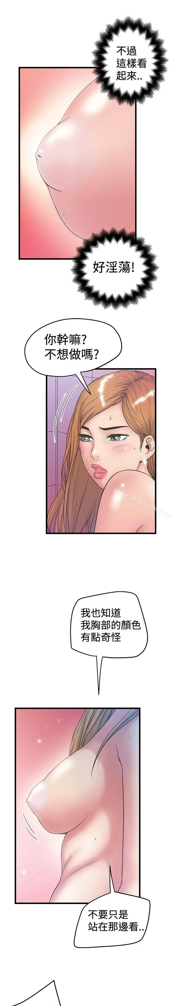 漫画《想像狂热(完结)》第34话第19张图