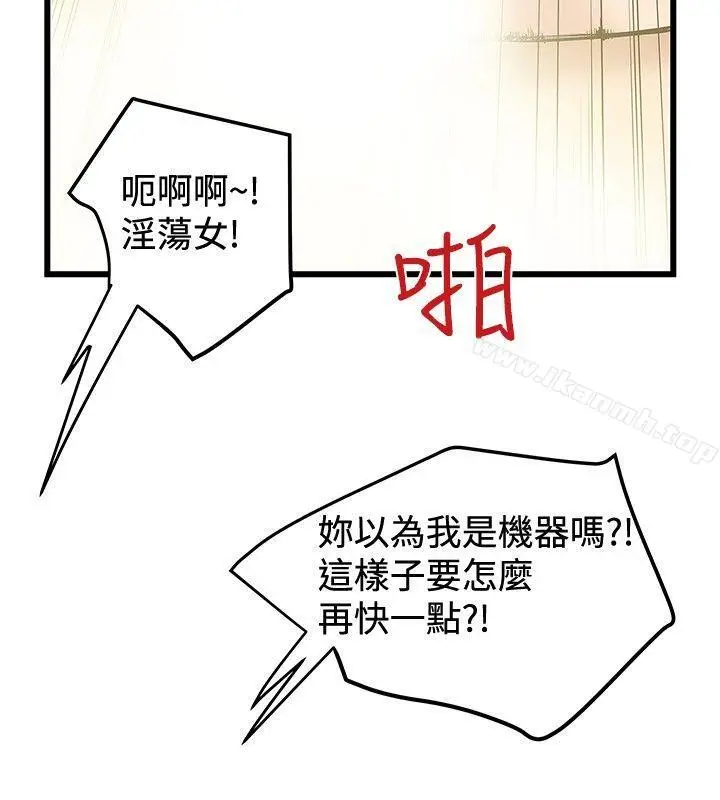 漫画《想像狂热(完结)》第34话第2张图