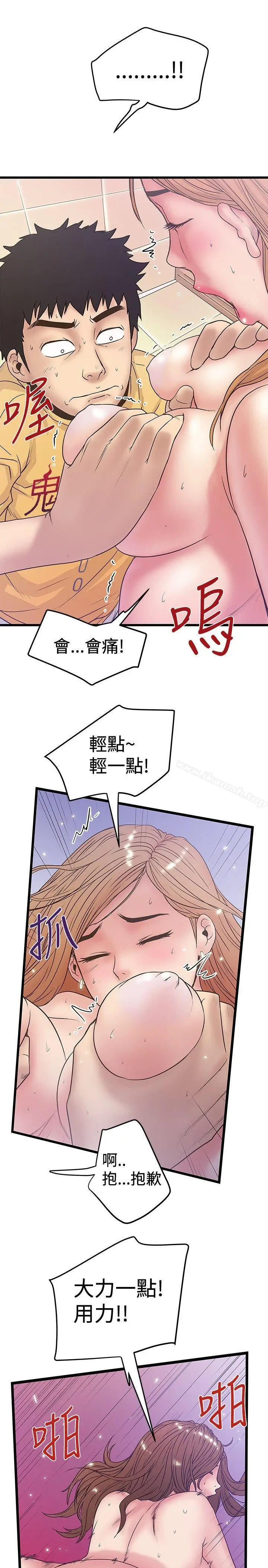 漫画《想像狂热(完结)》第34话第21张图
