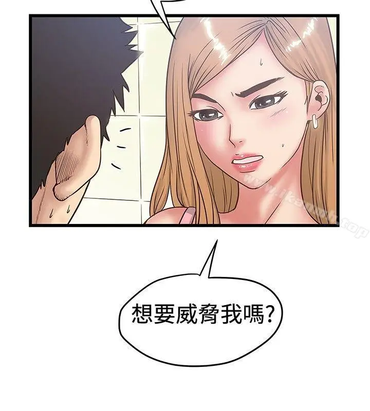 漫画《想像狂热(完结)》第34话第6张图