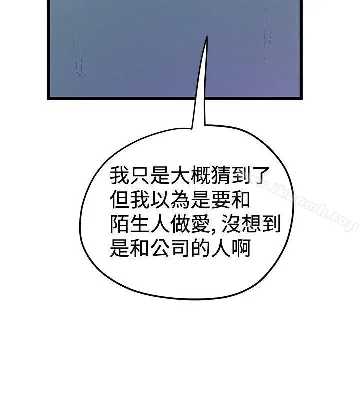 漫画《想像狂热(完结)》第34话第8张图