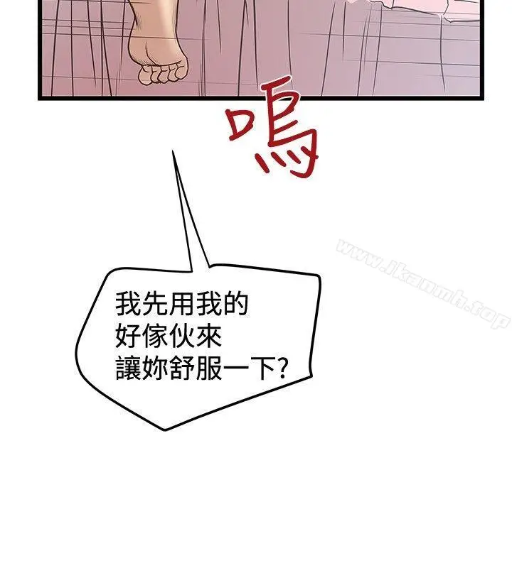 漫画《想像狂热(完结)》第32话第10张图