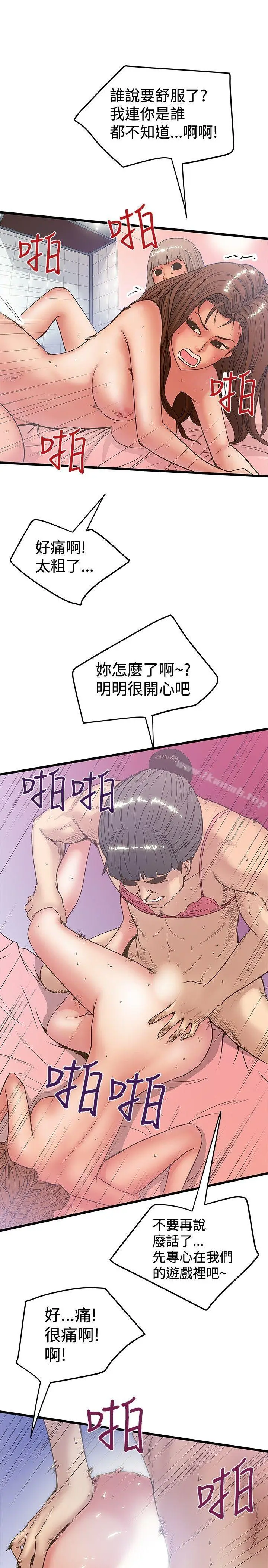 漫画《想像狂热(完结)》第32话第11张图
