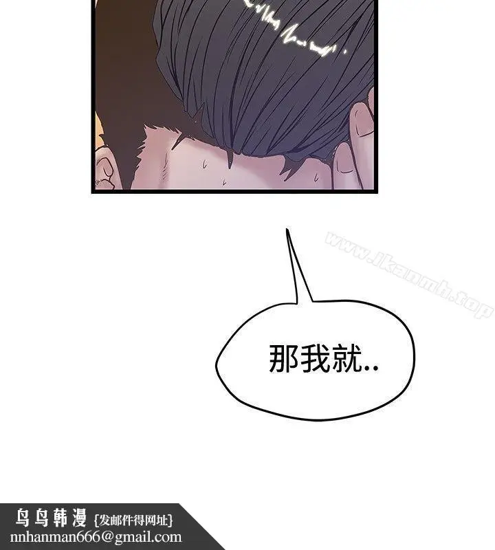 漫画《想像狂热(完结)》第32话第14张图