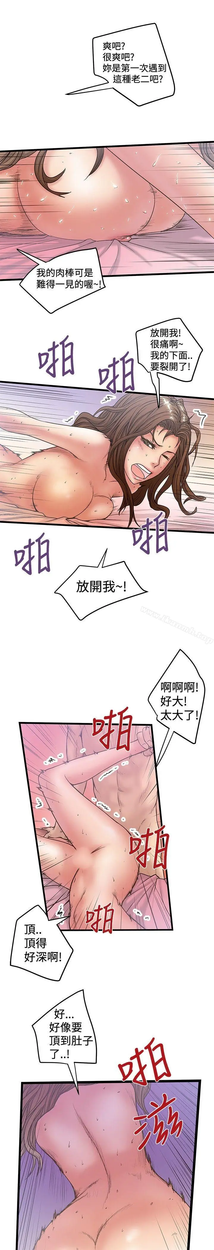 漫画《想像狂热(完结)》第32话第17张图