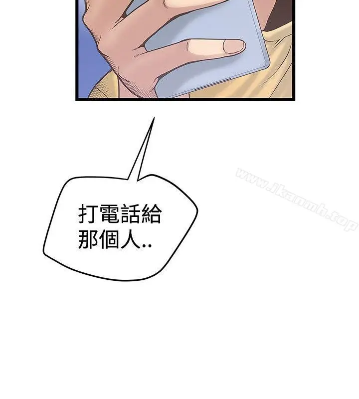 漫画《想像狂热(完结)》第32话第2张图