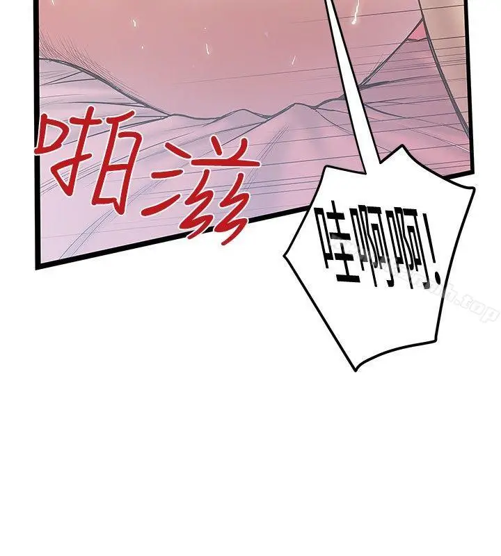 漫画《想像狂热(完结)》第32话第20张图