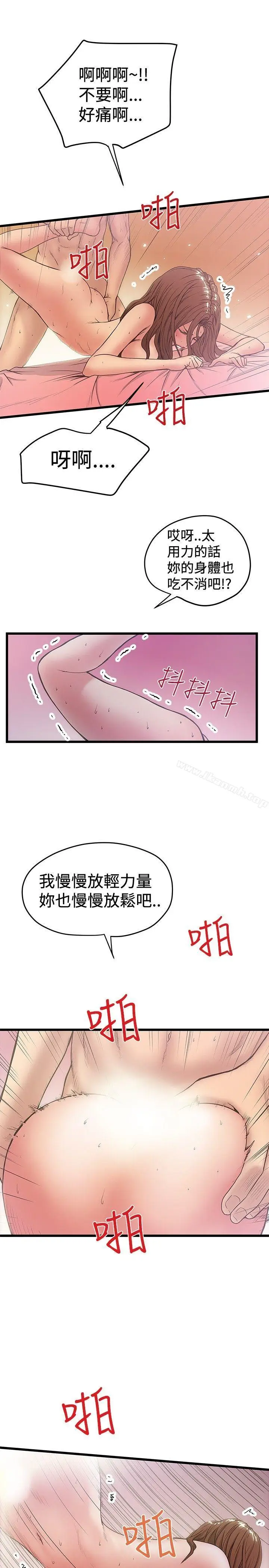 漫画《想像狂热(完结)》第32话第21张图