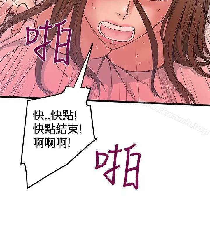 漫画《想像狂热(完结)》第32话第24张图