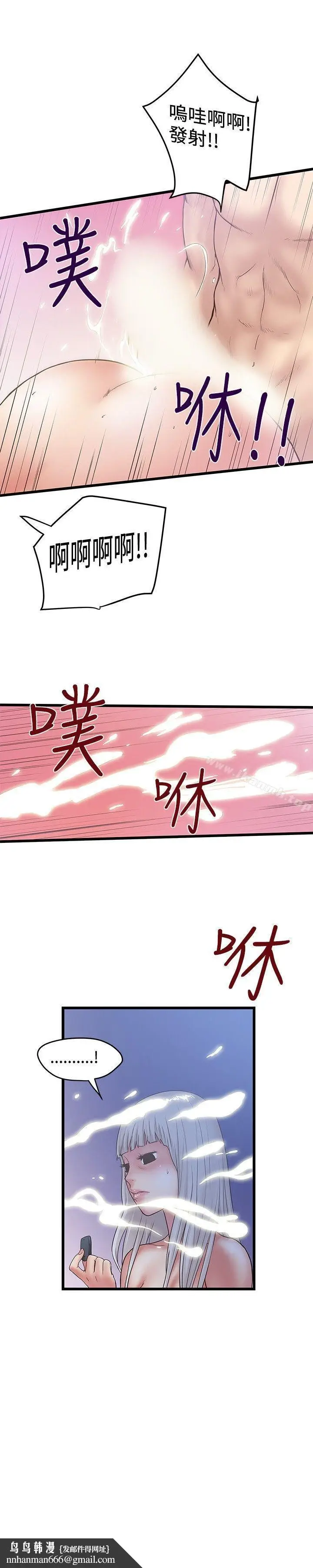 漫画《想像狂热(完结)》第32话第25张图