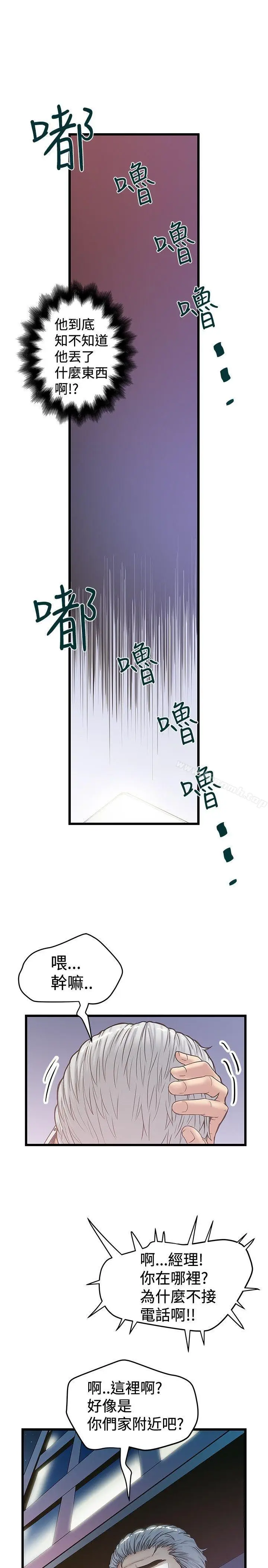 漫画《想像狂热(完结)》第32话第3张图