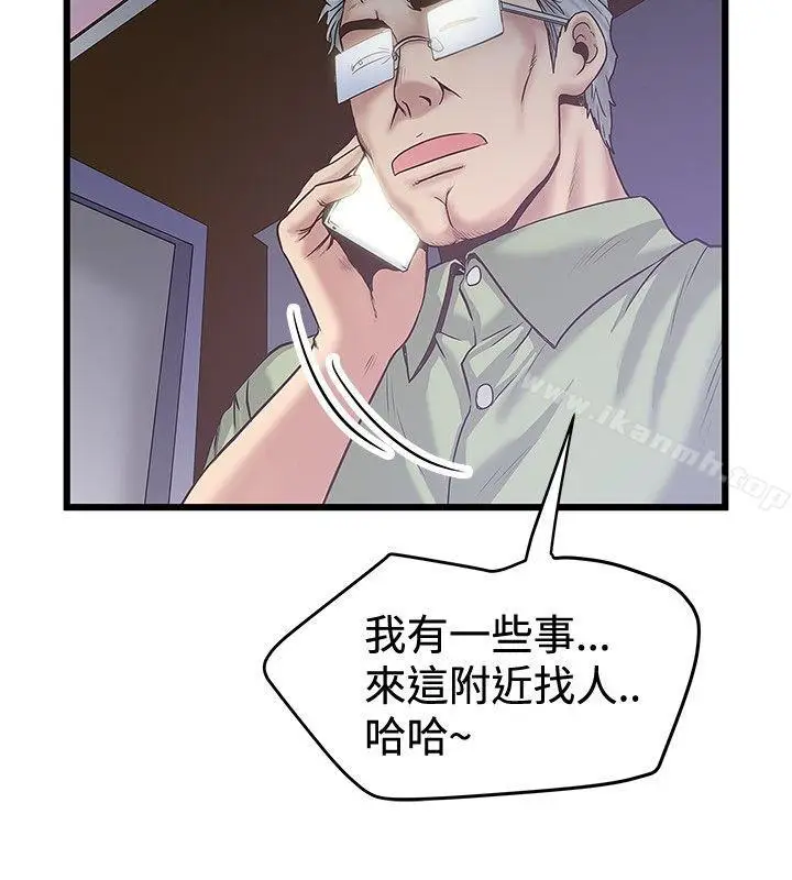 漫画《想像狂热(完结)》第32话第4张图