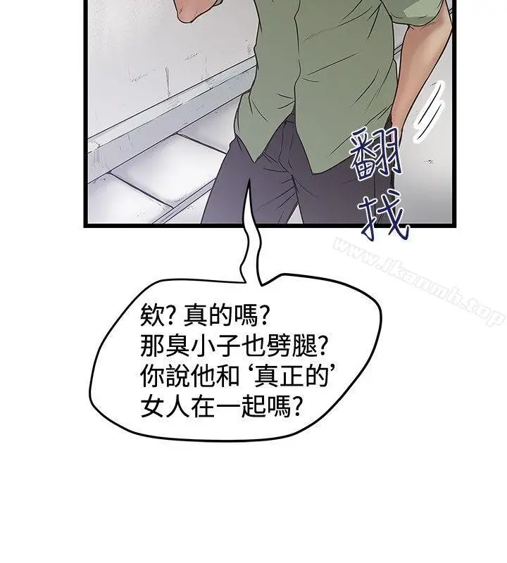 漫画《想像狂热(完结)》第32话第6张图