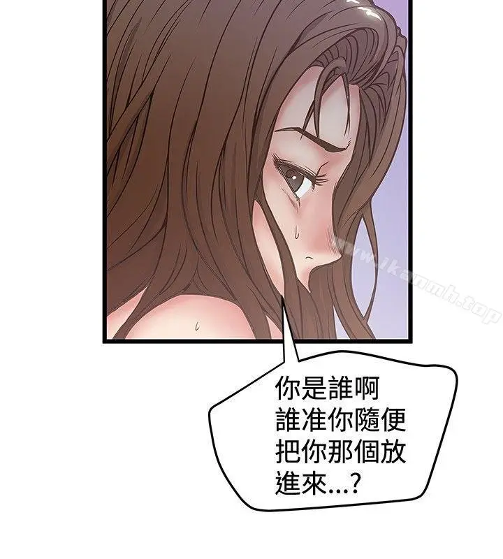 漫画《想像狂热(完结)》第32话第8张图