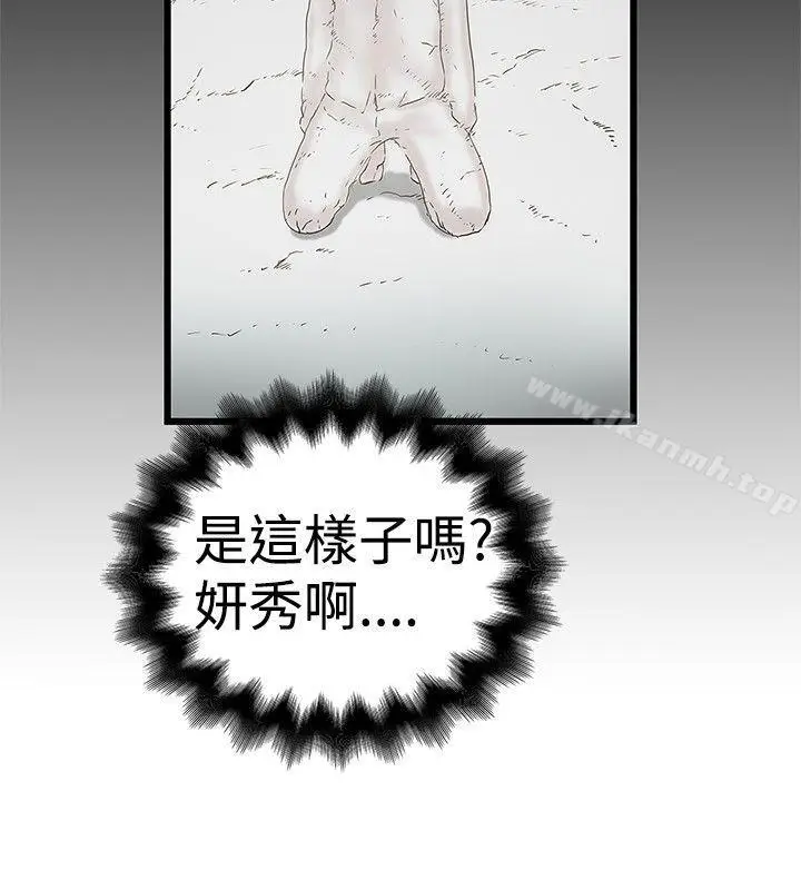 漫画《想像狂热(完结)》第17话第11张图
