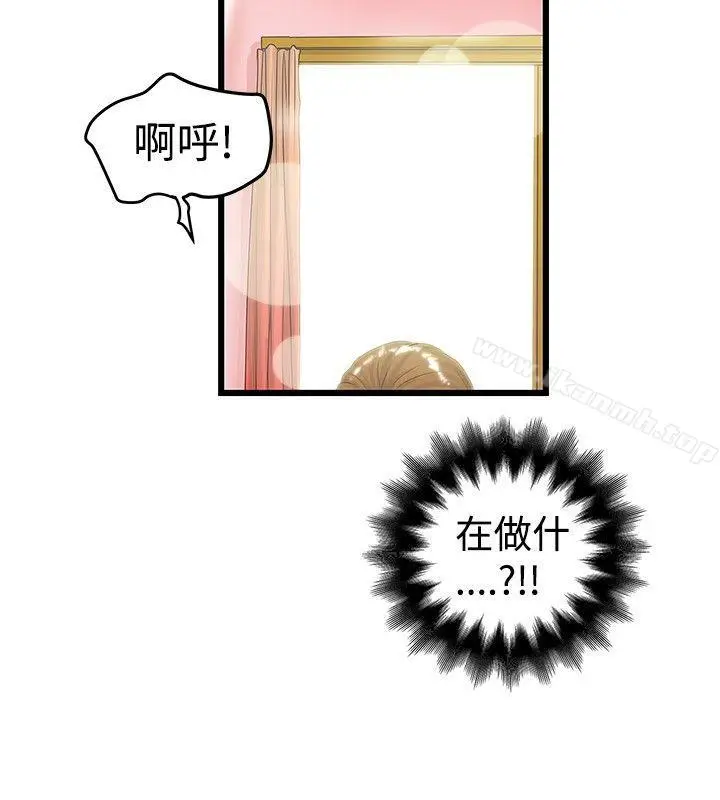 漫画《想像狂热(完结)》第17话第13张图