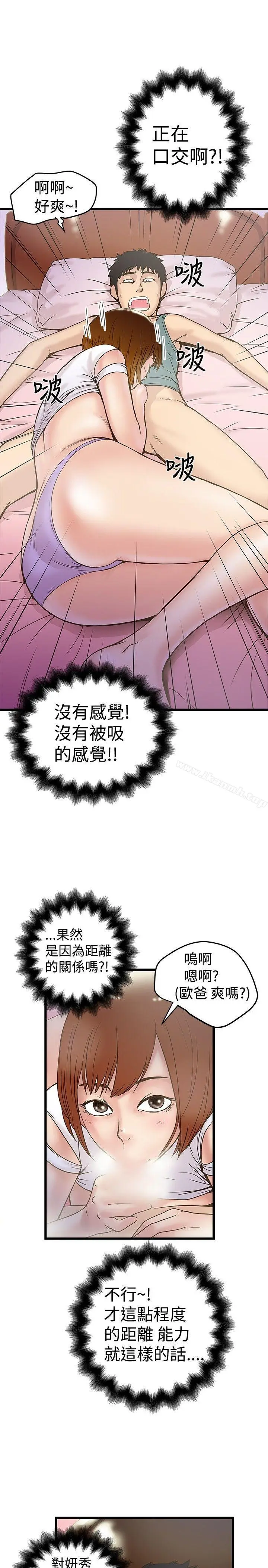 漫画《想像狂热(完结)》第17话第14张图