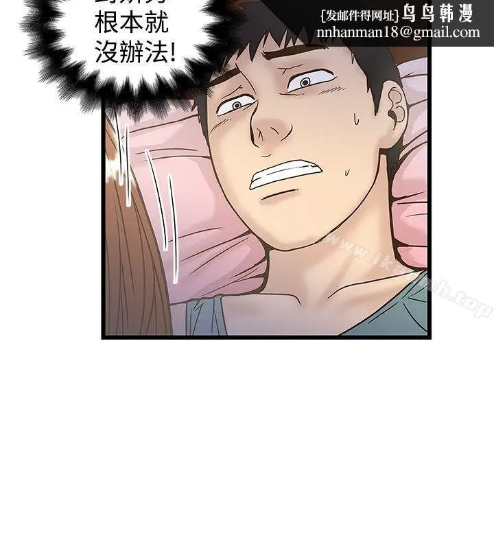 漫画《想像狂热(完结)》第17话第15张图