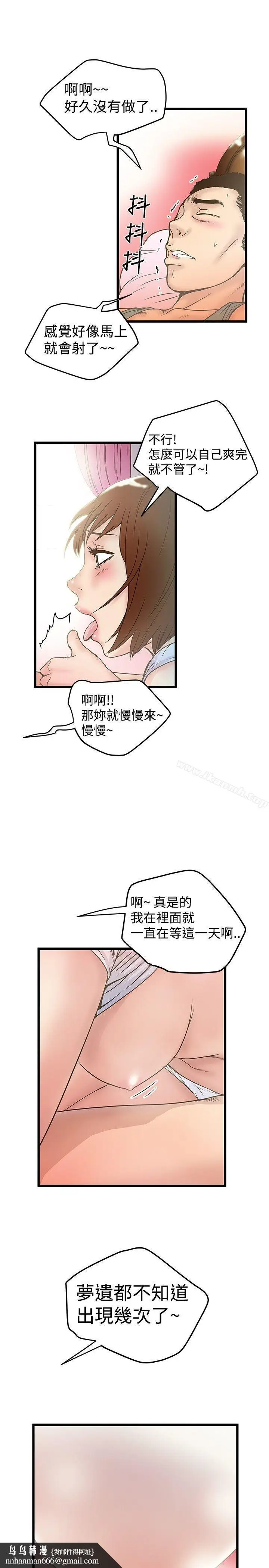 漫画《想像狂热(完结)》第17话第16张图