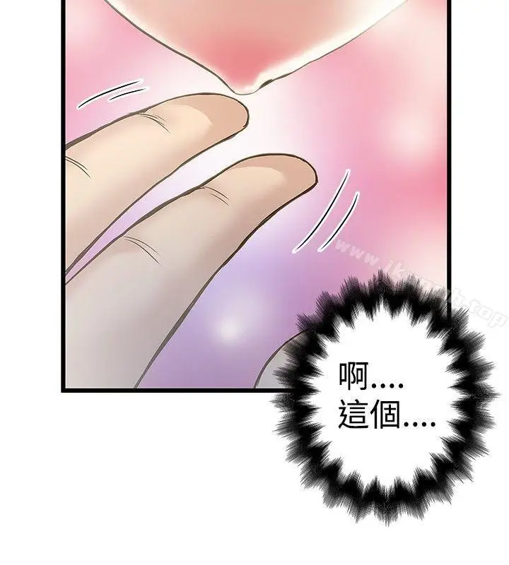 漫画《想像狂热(完结)》第17话第17张图