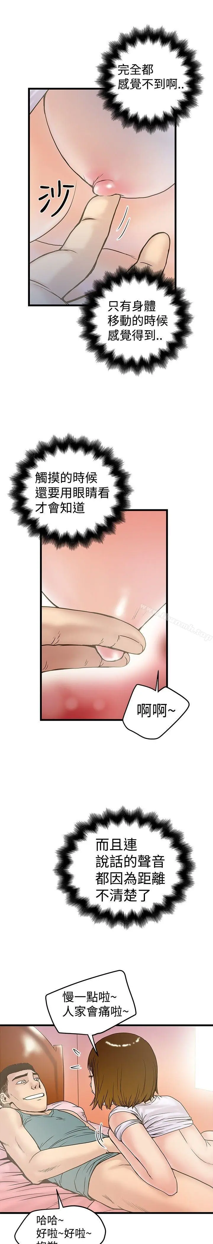 漫画《想像狂热(完结)》第17话第18张图