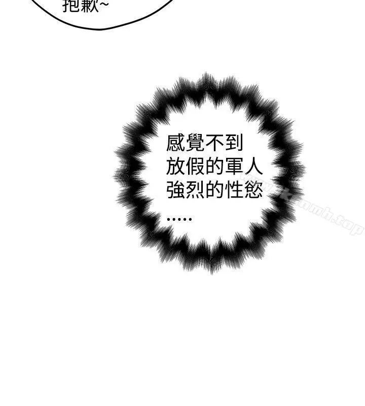漫画《想像狂热(完结)》第17话第19张图