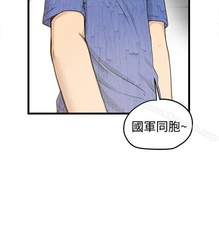漫画《想像狂热(完结)》第17话第2张图