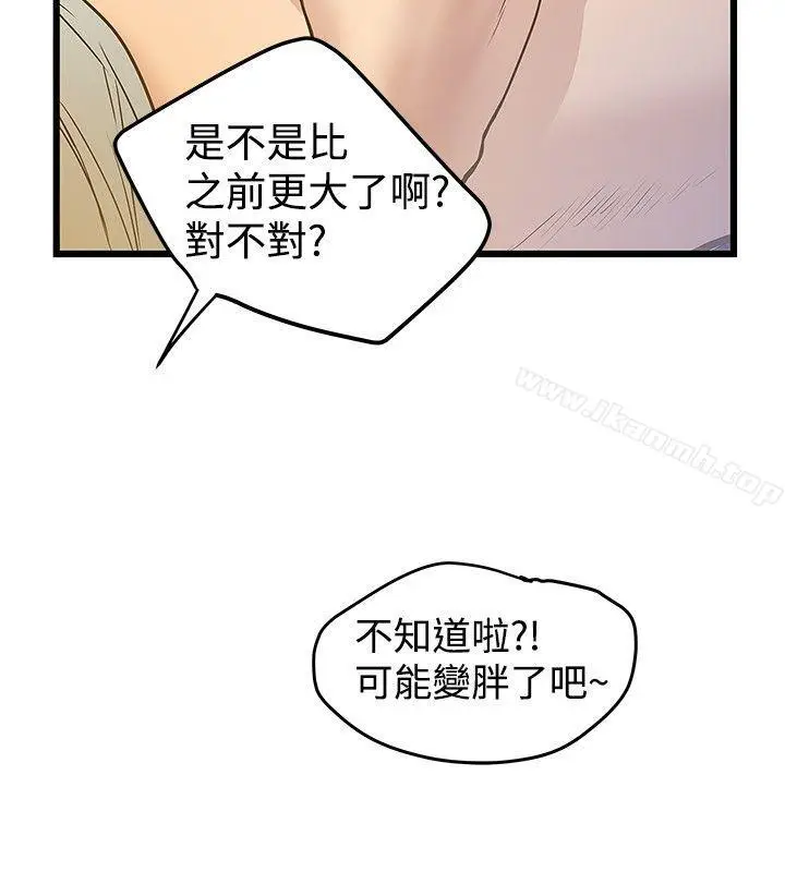 漫画《想像狂热(完结)》第17话第21张图
