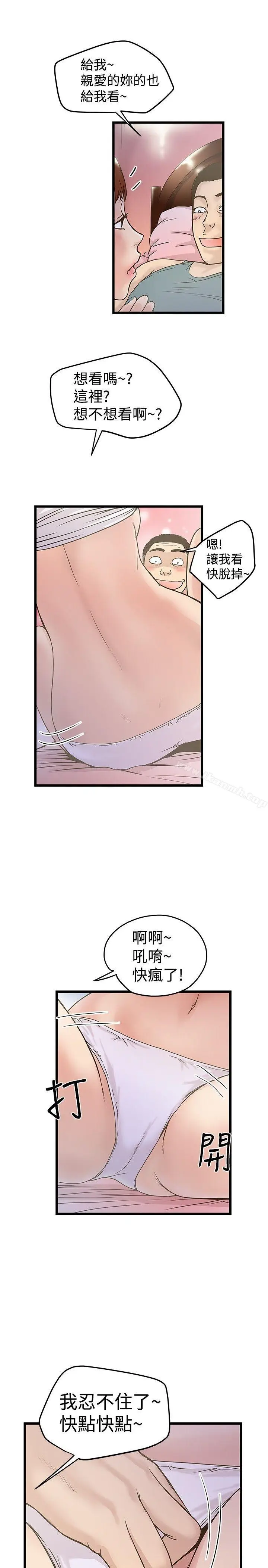 漫画《想像狂热(完结)》第17话第22张图