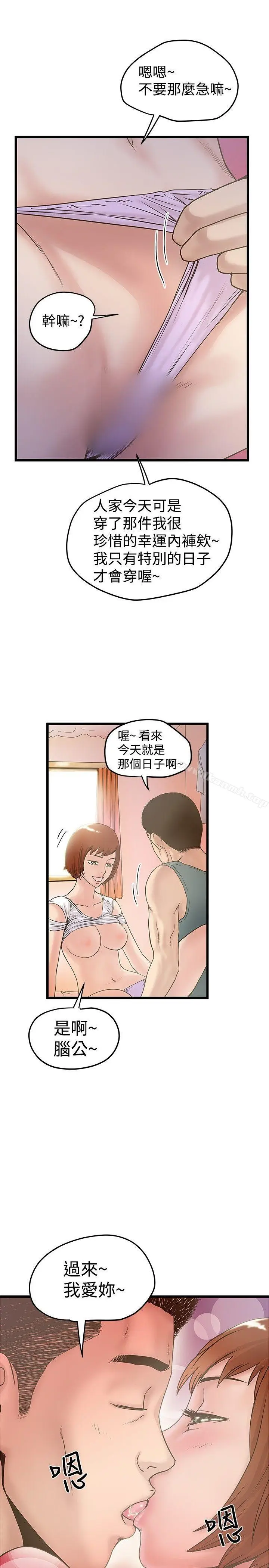 漫画《想像狂热(完结)》第17话第24张图