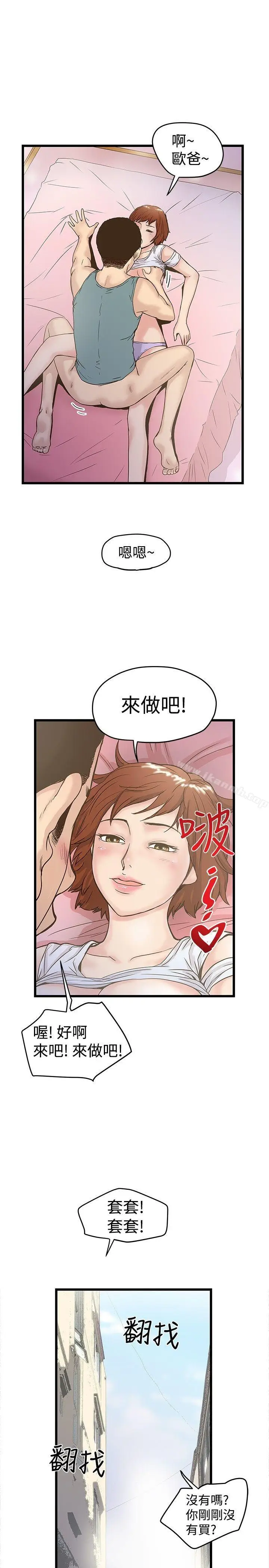 漫画《想像狂热(完结)》第17话第26张图