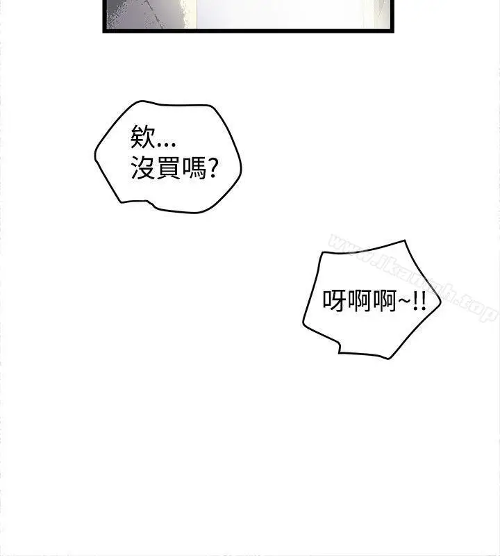 漫画《想像狂热(完结)》第17话第27张图