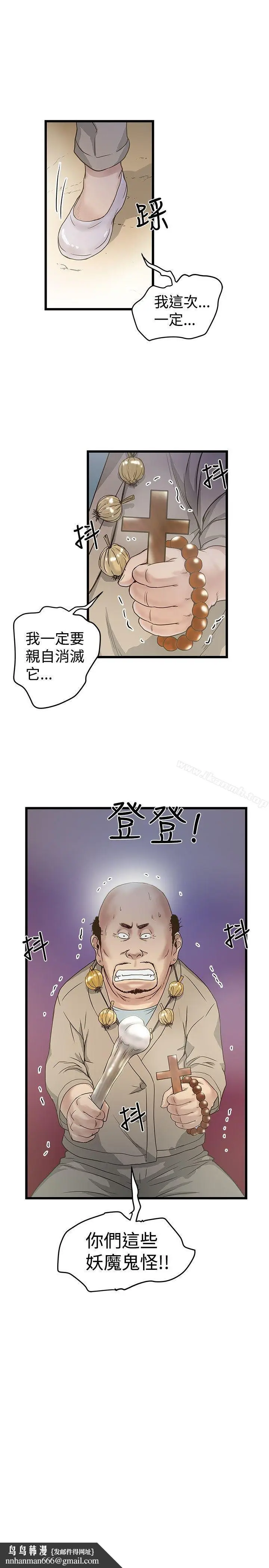 漫画《想像狂热(完结)》第17话第28张图