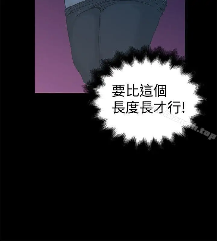 漫画《想像狂热(完结)》第17话第5张图