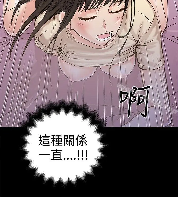 漫画《想像狂热(完结)》第17话第7张图