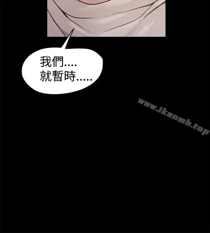 漫画《想像狂热(完结)》第17话第9张图