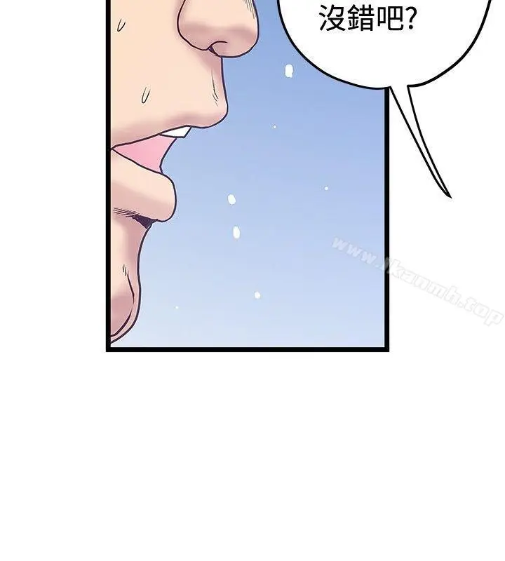 漫画《想像狂热(完结)》第39话第12张图