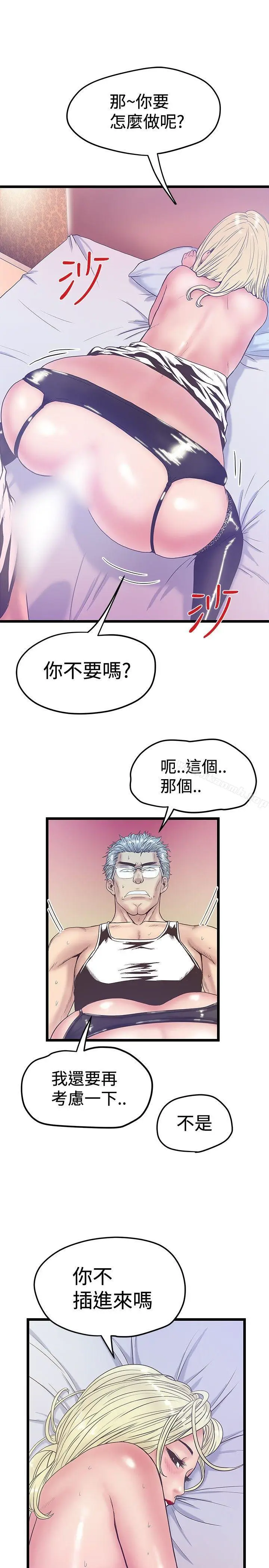漫画《想像狂热(完结)》第39话第13张图