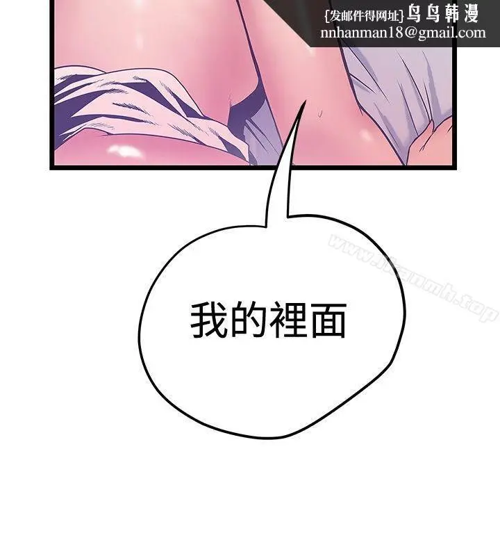 漫画《想像狂热(完结)》第39话第14张图