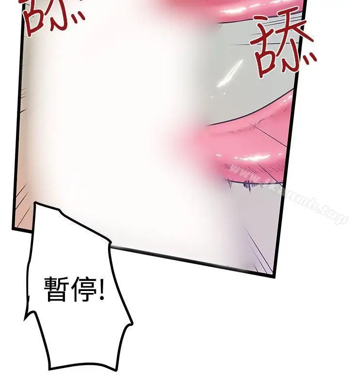 漫画《想像狂热(完结)》第39话第2张图