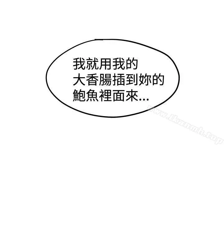 漫画《想像狂热(完结)》第39话第20张图