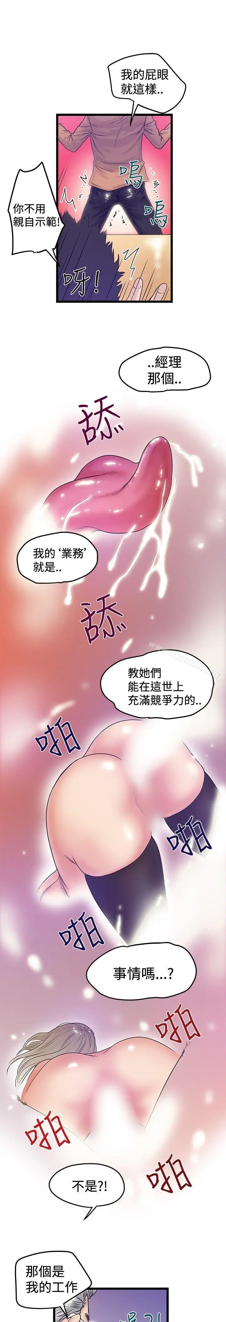 漫画《想像狂热(完结)》第39话第25张图
