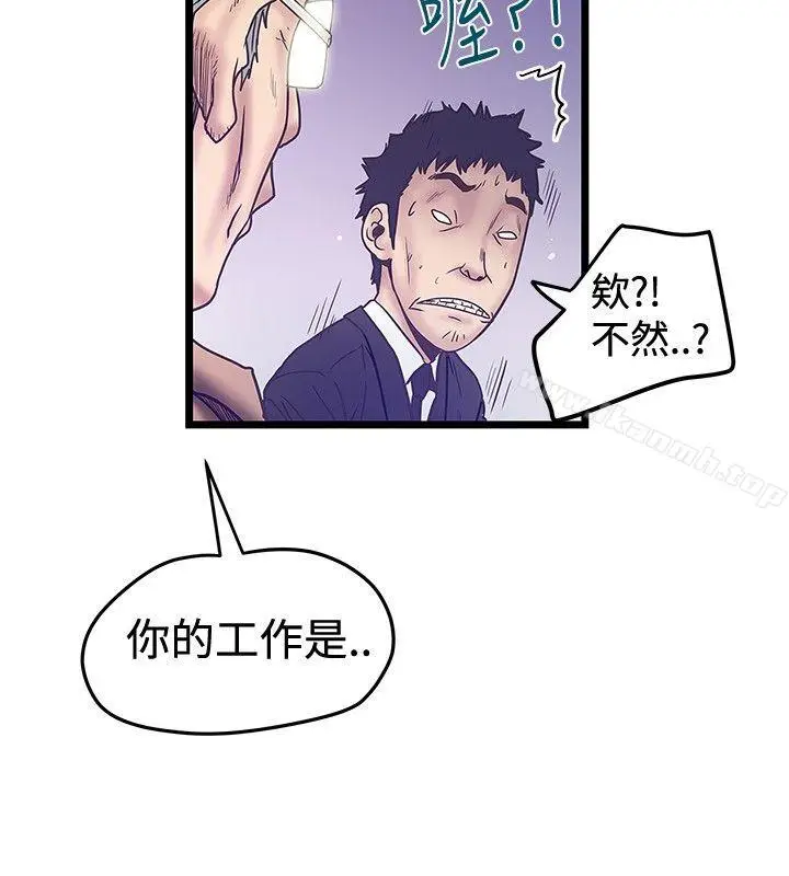 漫画《想像狂热(完结)》第39话第26张图