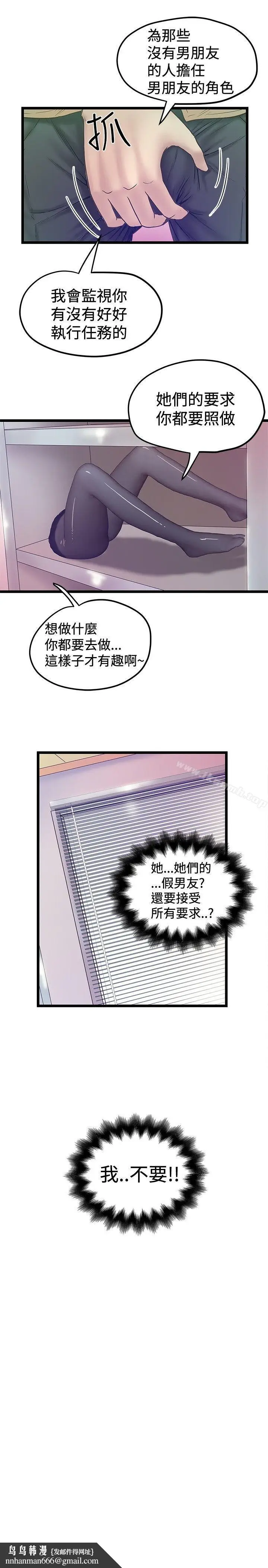 漫画《想像狂热(完结)》第39话第27张图