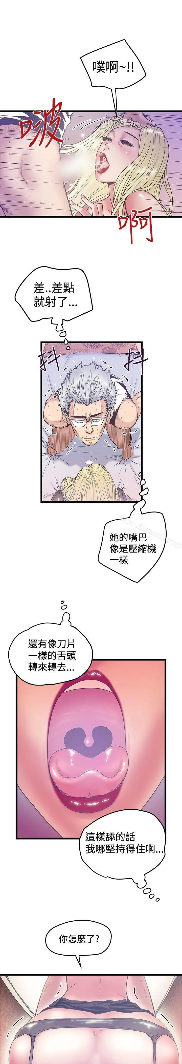 漫画《想像狂热(完结)》第39话第3张图